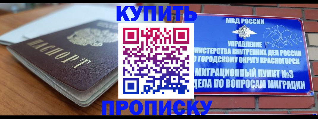 регистрация для дет. сада в Черемхово