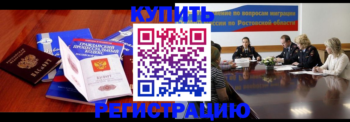 прописка 2025 в Черемхово