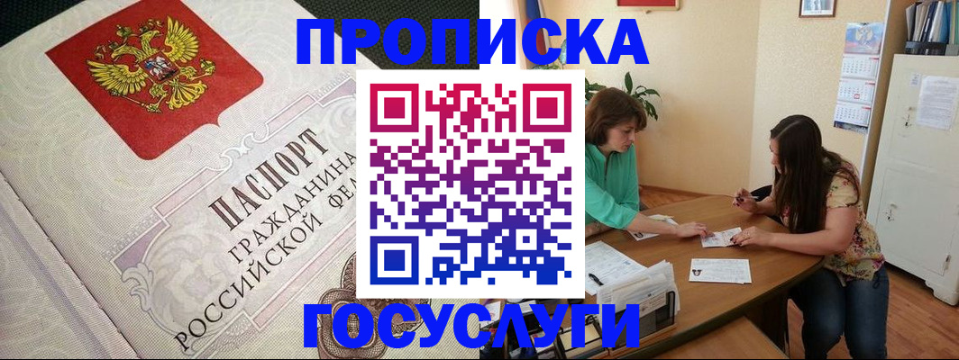 миграционный учет в Черемхово
