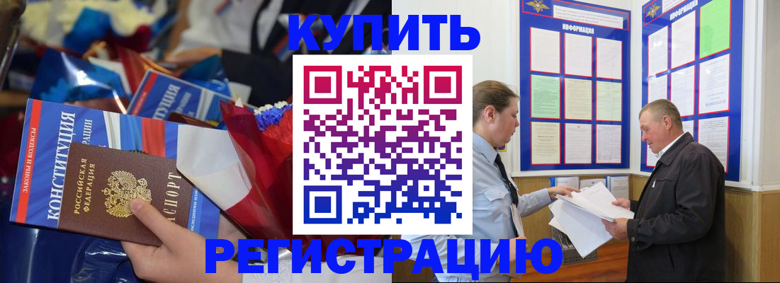 где прописаться в Черемхово