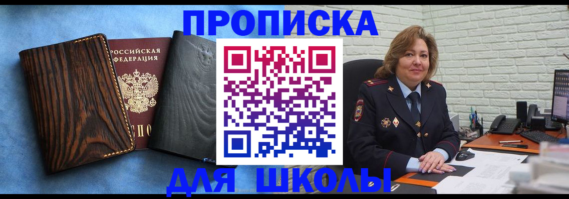 временная регистрация адрес в Черемхово